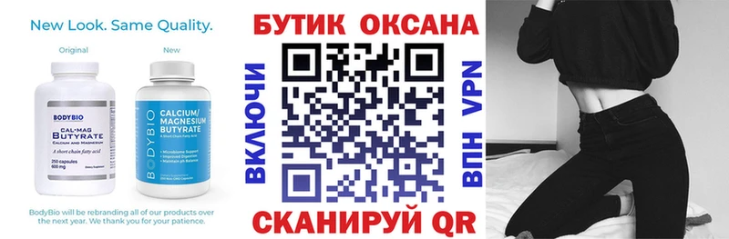 Бутират вода  сколько стоит  Дно 