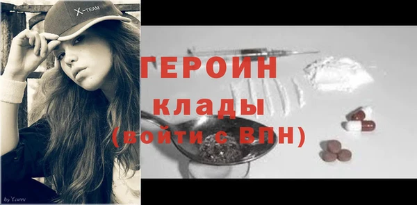 героин Вязьма